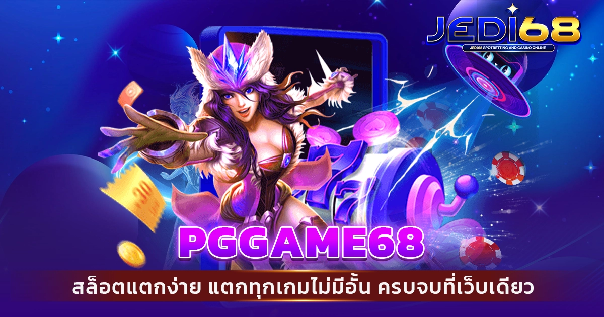 pggame68