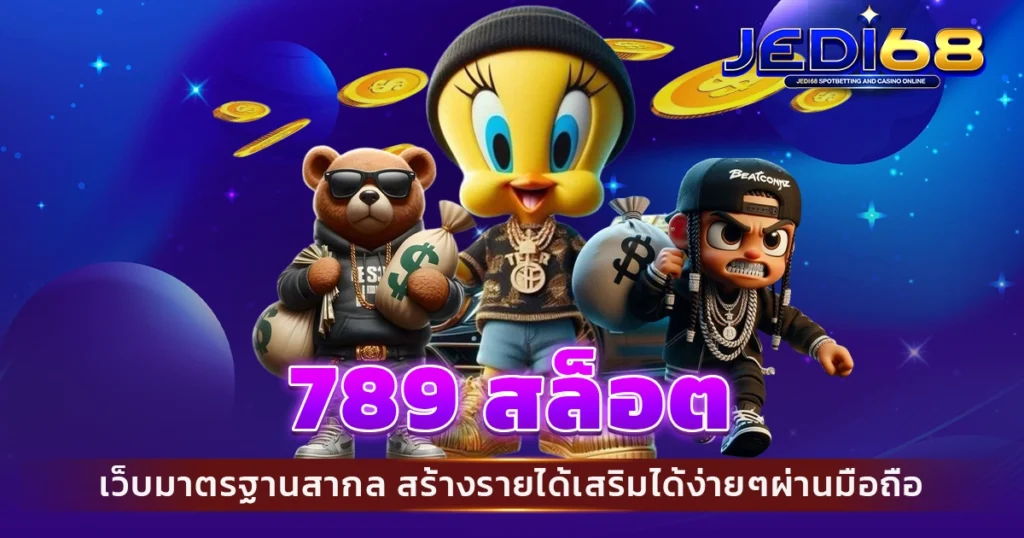 789 สล็อต