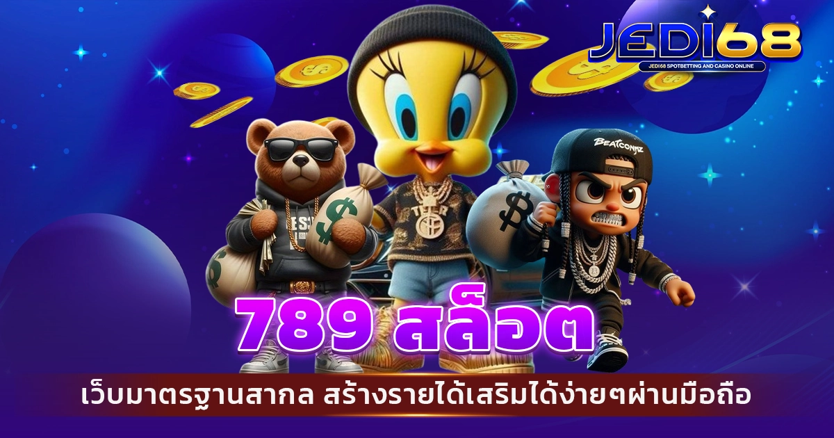 789 สล็อต