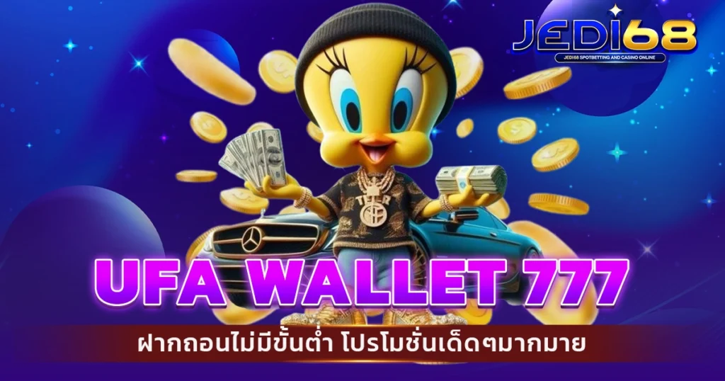 ufa wallet 777