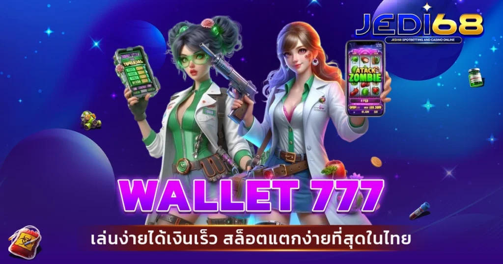 wallet 777