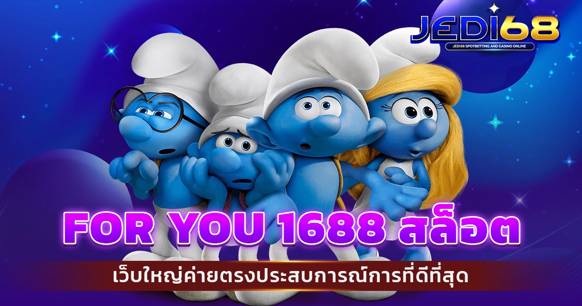 for you 1688 สล็อต