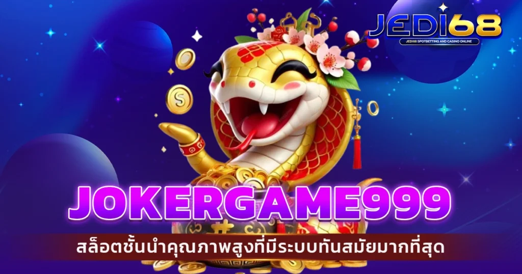 Jokergame999